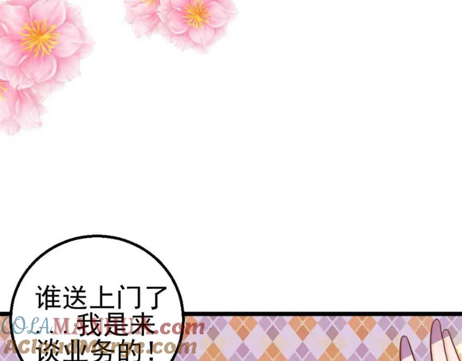 第14话我是恶魔？！-盛世甜心：我被俘虏了-左岸卡漫（第17张）