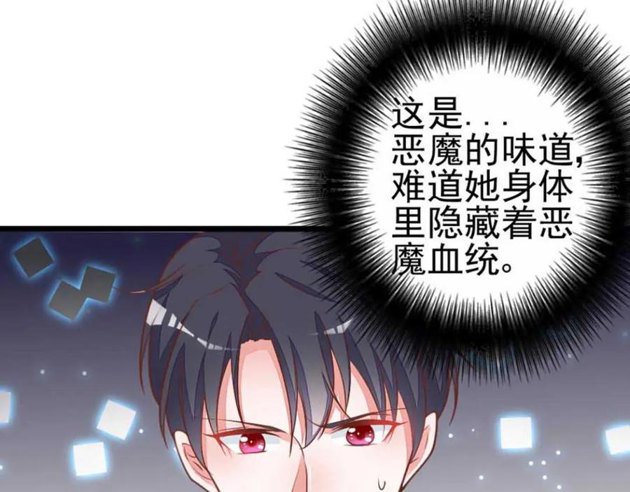 第14话我是恶魔？！-盛世甜心：我被俘虏了-左岸卡漫（第46张）