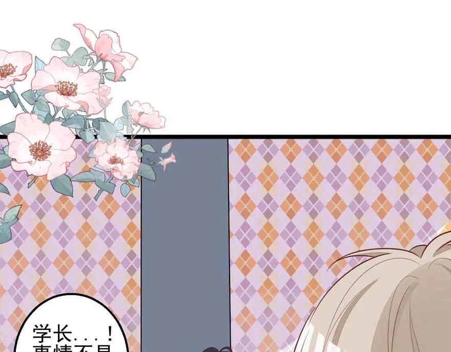 第15话再次偶遇-盛世甜心：我被俘虏了-左岸卡漫（第6张）