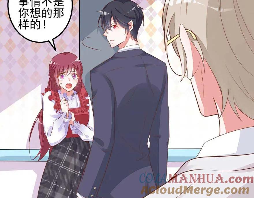 第15话再次偶遇-盛世甜心：我被俘虏了-左岸卡漫（第7张）