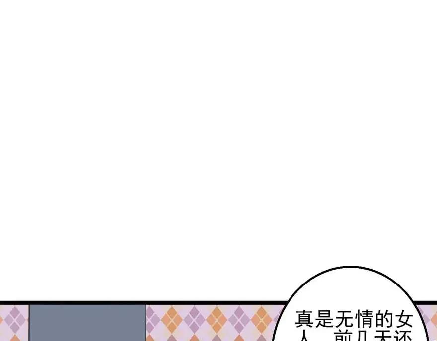 第15话再次偶遇-盛世甜心：我被俘虏了-左岸卡漫（第12张）