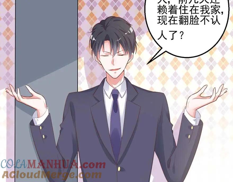 第15话再次偶遇-盛世甜心：我被俘虏了-左岸卡漫（第13张）