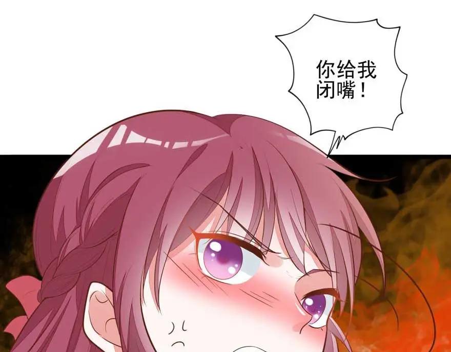 第15话再次偶遇-盛世甜心：我被俘虏了-左岸卡漫（第15张）