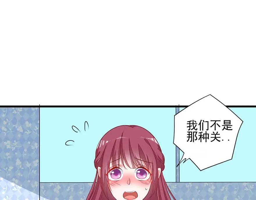 第16话禁忌之子-盛世甜心：我被俘虏了-左岸卡漫（第14张）