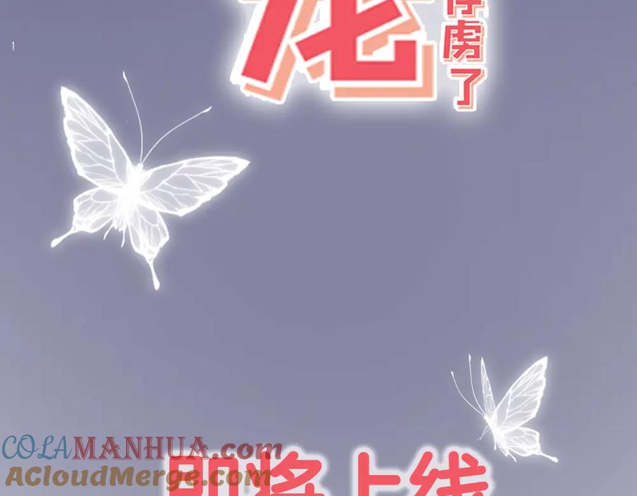 预告-盛世甜心：我被俘虏了-左岸卡漫（第5张）
