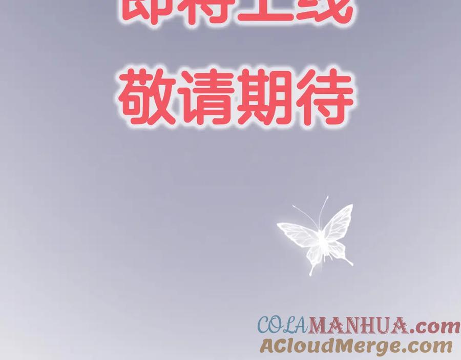 预告-盛世甜心：我被俘虏了-左岸卡漫（第6张）