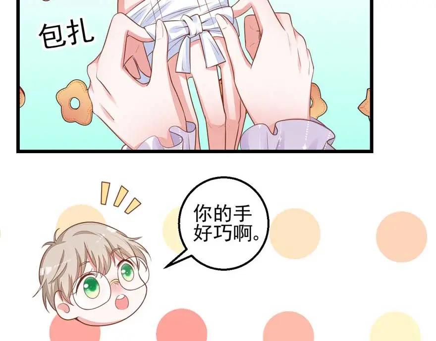 第17话学长要杀我-盛世甜心：我被俘虏了-左岸卡漫（第15张）