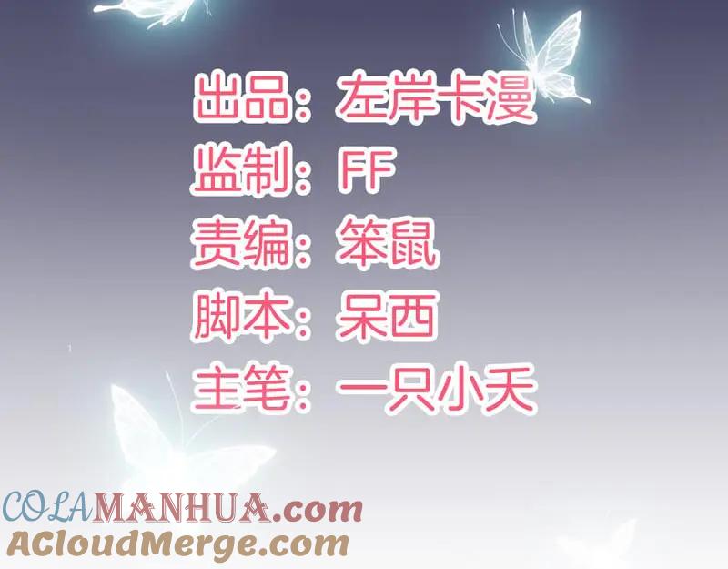 第17话学长要杀我-盛世甜心：我被俘虏了-左岸卡漫（第4张）