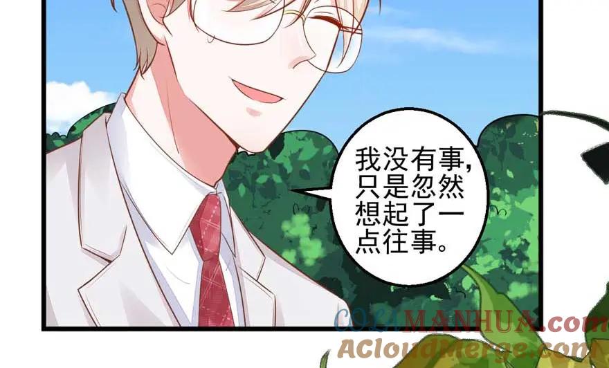 第17话学长要杀我-盛世甜心：我被俘虏了-左岸卡漫（第13张）
