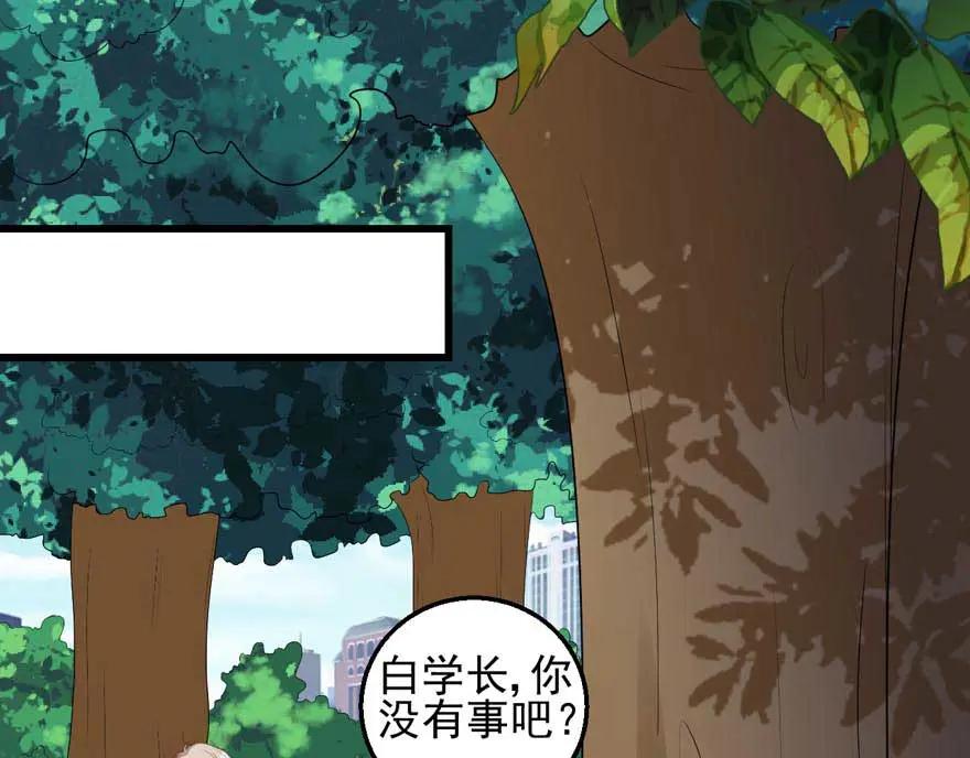 第17话学长要杀我-盛世甜心：我被俘虏了-左岸卡漫（第6张）