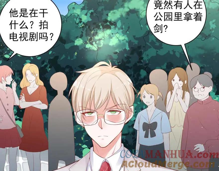 第18话跟我回家-盛世甜心：我被俘虏了-左岸卡漫（第16张）