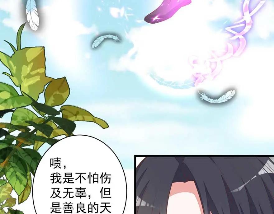 第18话跟我回家-盛世甜心：我被俘虏了-左岸卡漫（第12张）