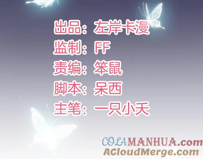第18话跟我回家-盛世甜心：我被俘虏了-左岸卡漫（第4张）