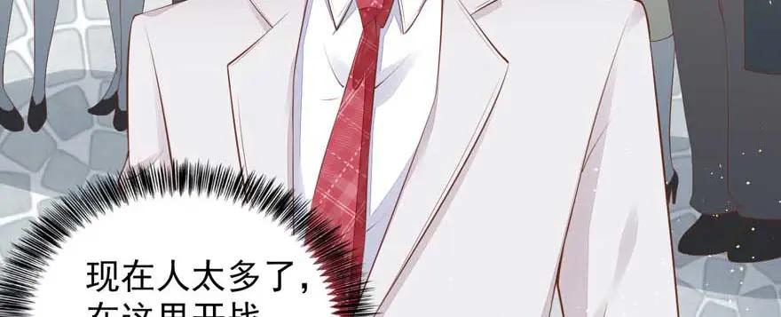第18话跟我回家-盛世甜心：我被俘虏了-左岸卡漫（第17张）