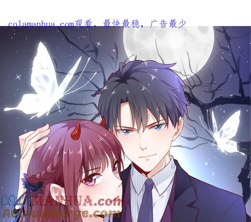 第18话跟我回家-盛世甜心：我被俘虏了-左岸卡漫（第1张）