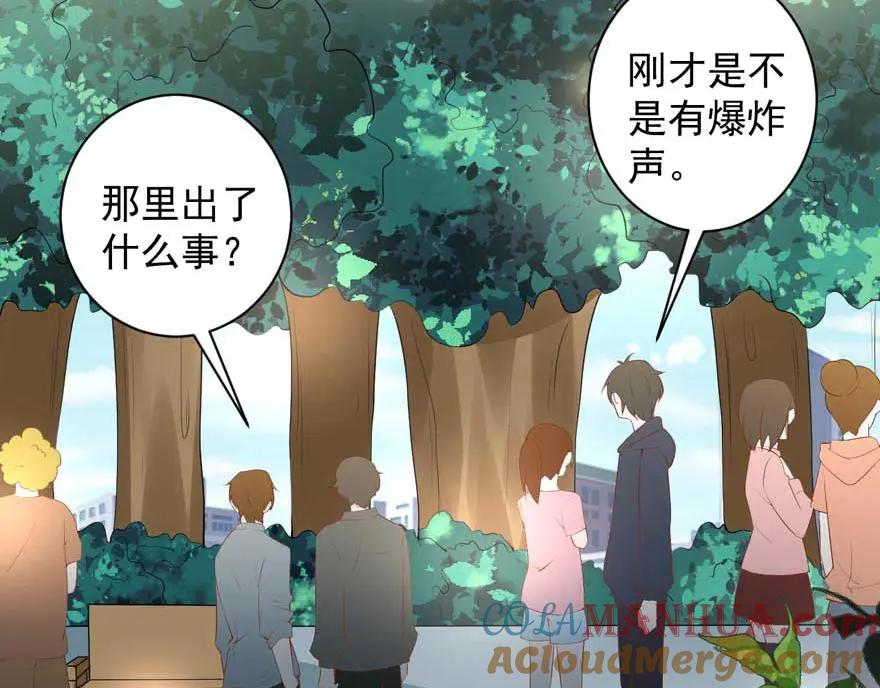 第18话跟我回家-盛世甜心：我被俘虏了-左岸卡漫（第7张）