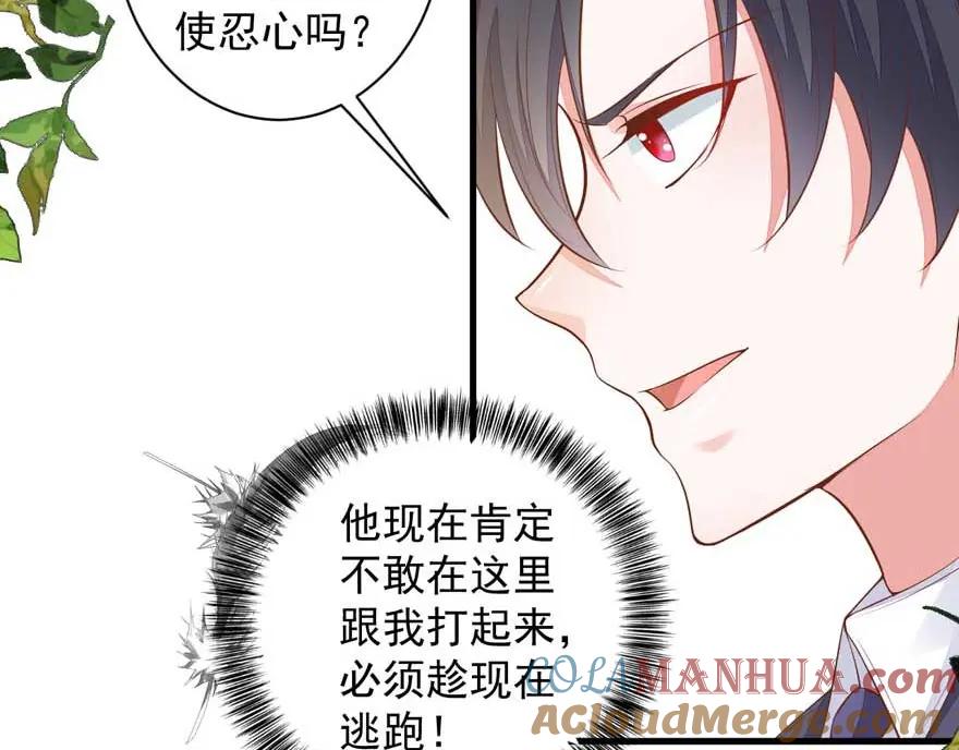 第18话跟我回家-盛世甜心：我被俘虏了-左岸卡漫（第13张）