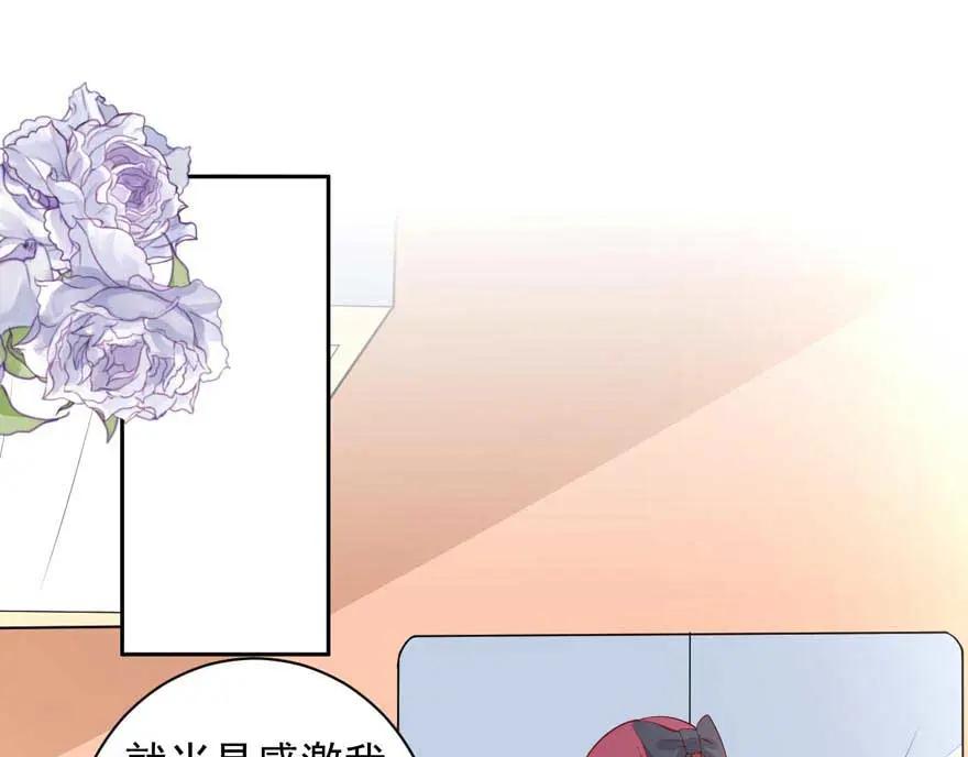 第19话吃火锅-盛世甜心：我被俘虏了-左岸卡漫（第6张）