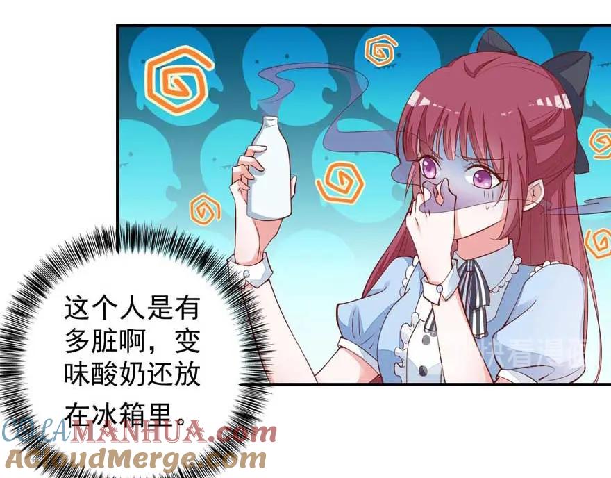 第19话吃火锅-盛世甜心：我被俘虏了-左岸卡漫（第13张）