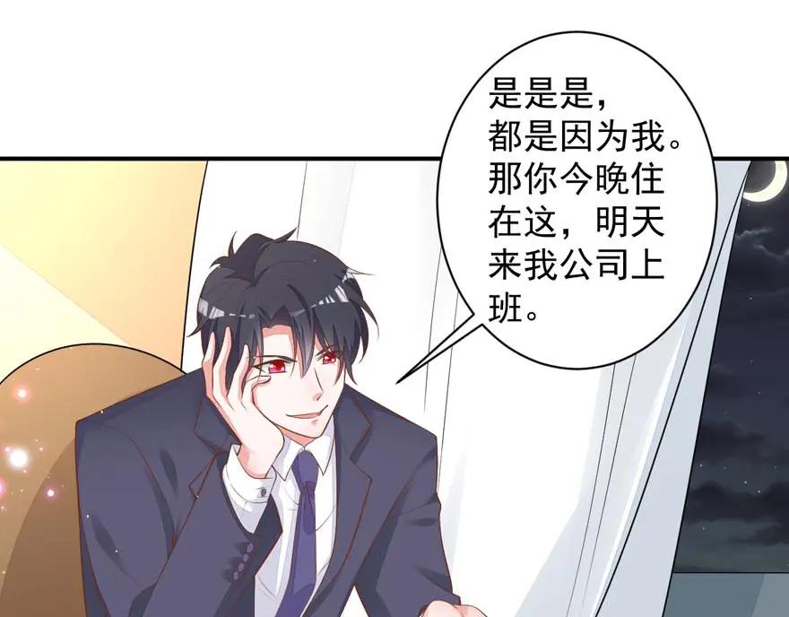 第20话学长的弟弟-盛世甜心：我被俘虏了-左岸卡漫（第11张）