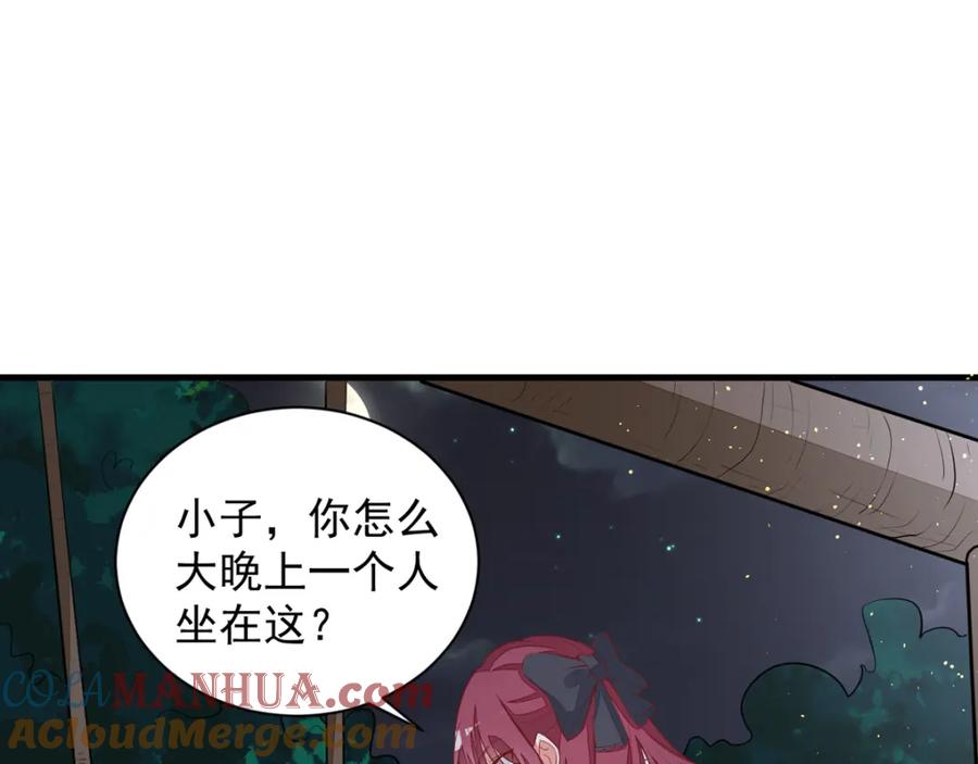 第21话小奶狗刺客-盛世甜心：我被俘虏了-左岸卡漫（第10张）