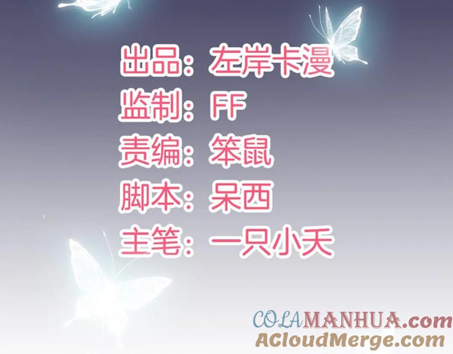 第21话小奶狗刺客-盛世甜心：我被俘虏了-左岸卡漫（第4张）