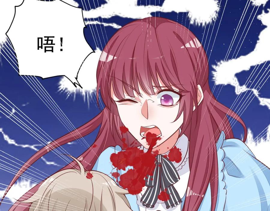 第21话小奶狗刺客-盛世甜心：我被俘虏了-左岸卡漫（第15张）