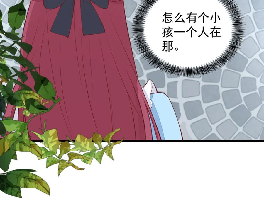 第21话小奶狗刺客-盛世甜心：我被俘虏了-左岸卡漫（第8张）