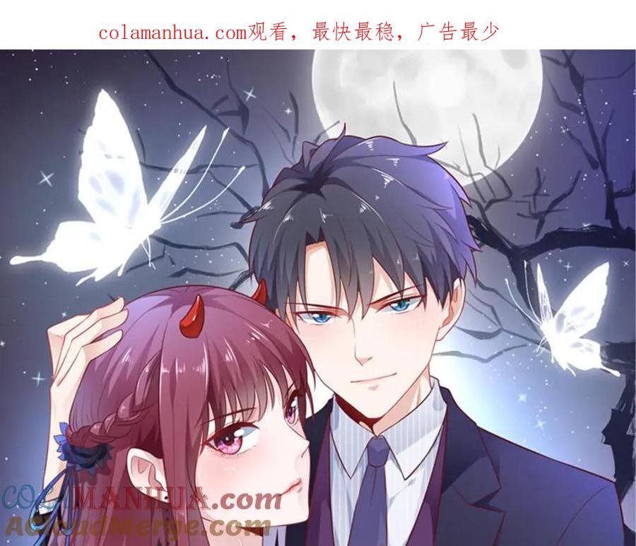 第24话做我的女仆-盛世甜心：我被俘虏了-左岸卡漫（第1张）