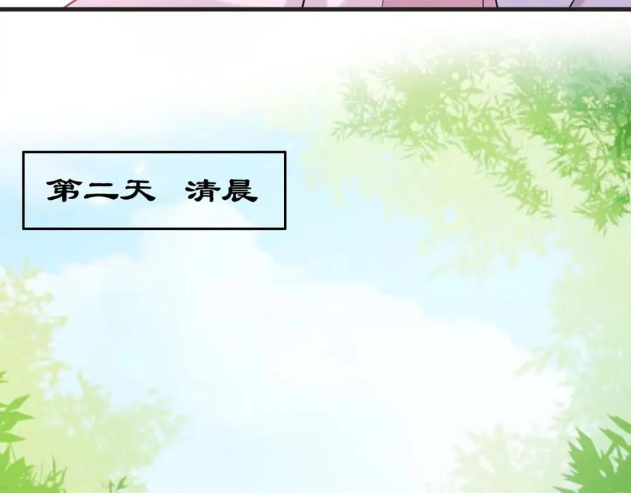 第24话做我的女仆-盛世甜心：我被俘虏了-左岸卡漫（第31张）