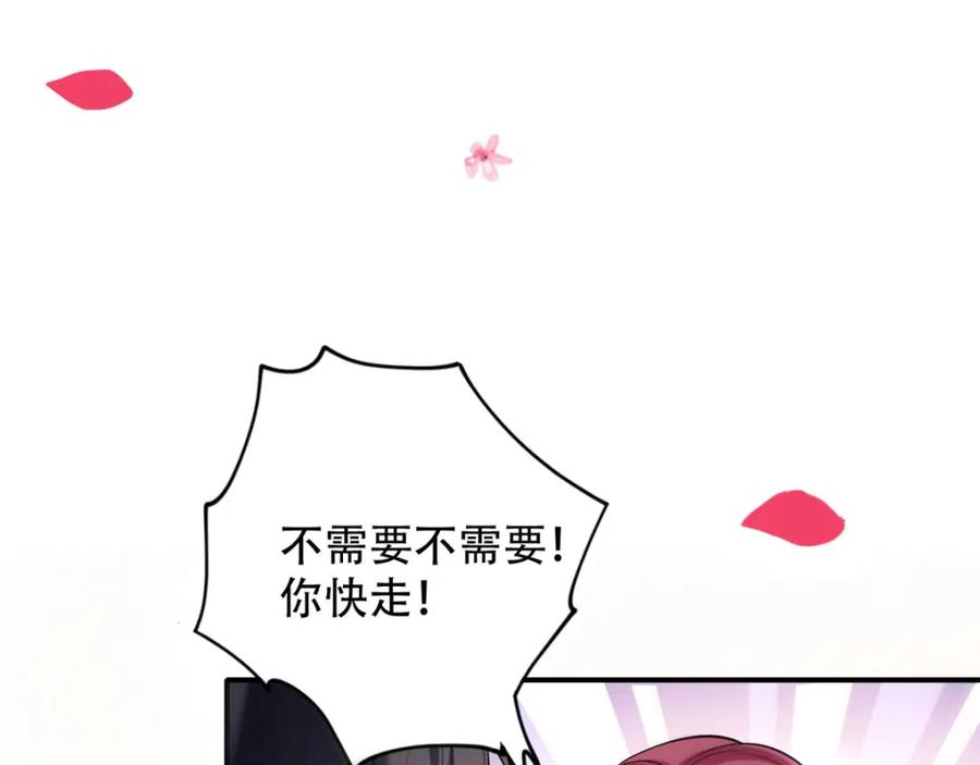 第24话做我的女仆-盛世甜心：我被俘虏了-左岸卡漫（第13张）