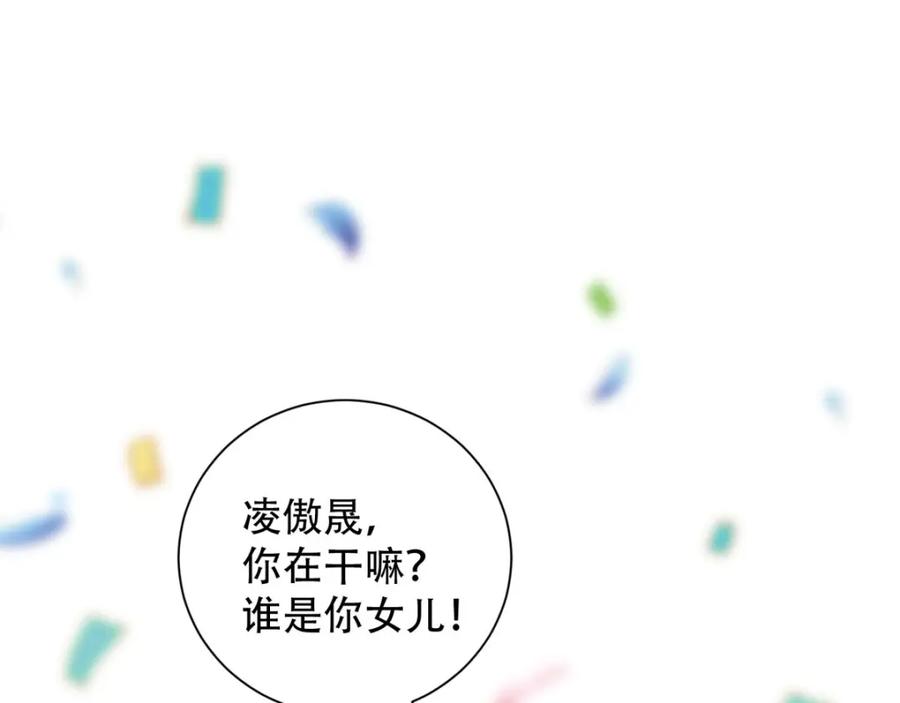 第24话做我的女仆-盛世甜心：我被俘虏了-左岸卡漫（第4张）