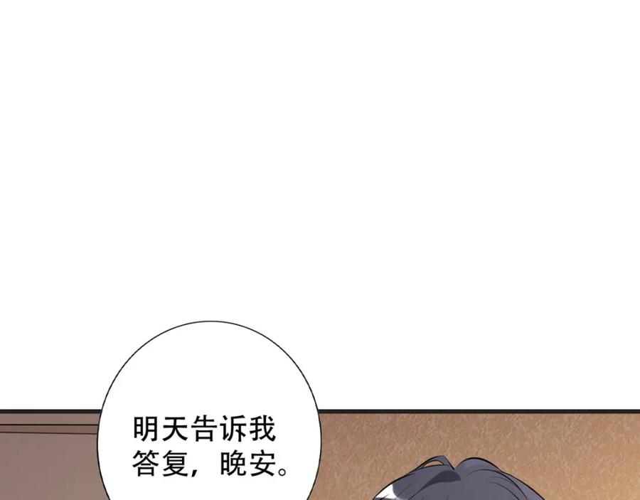 第24话做我的女仆-盛世甜心：我被俘虏了-左岸卡漫（第22张）