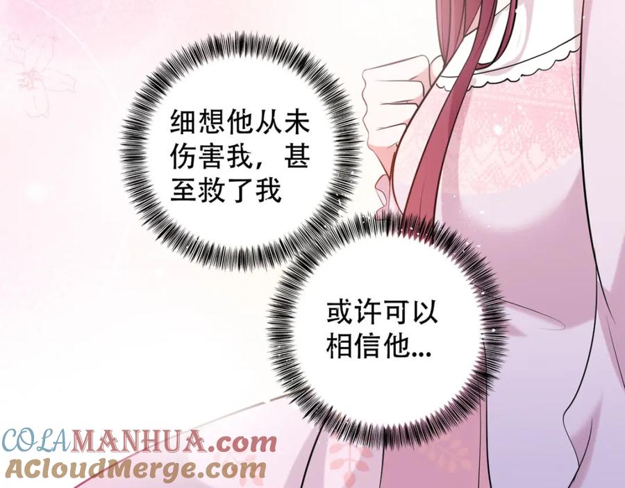 第24话做我的女仆-盛世甜心：我被俘虏了-左岸卡漫（第30张）