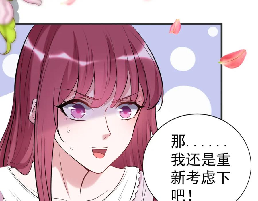第24话做我的女仆-盛世甜心：我被俘虏了-左岸卡漫（第46张）