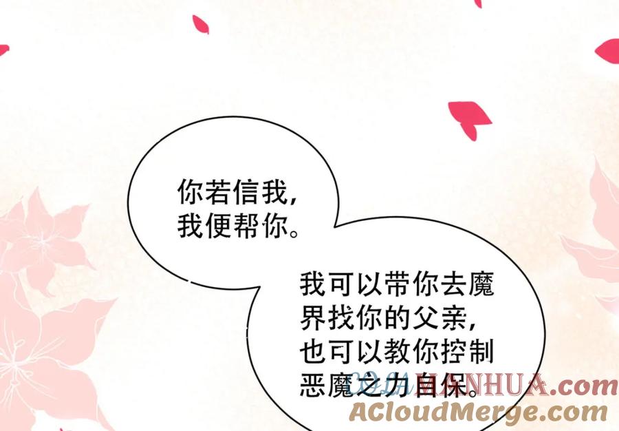 第24话做我的女仆-盛世甜心：我被俘虏了-左岸卡漫（第15张）