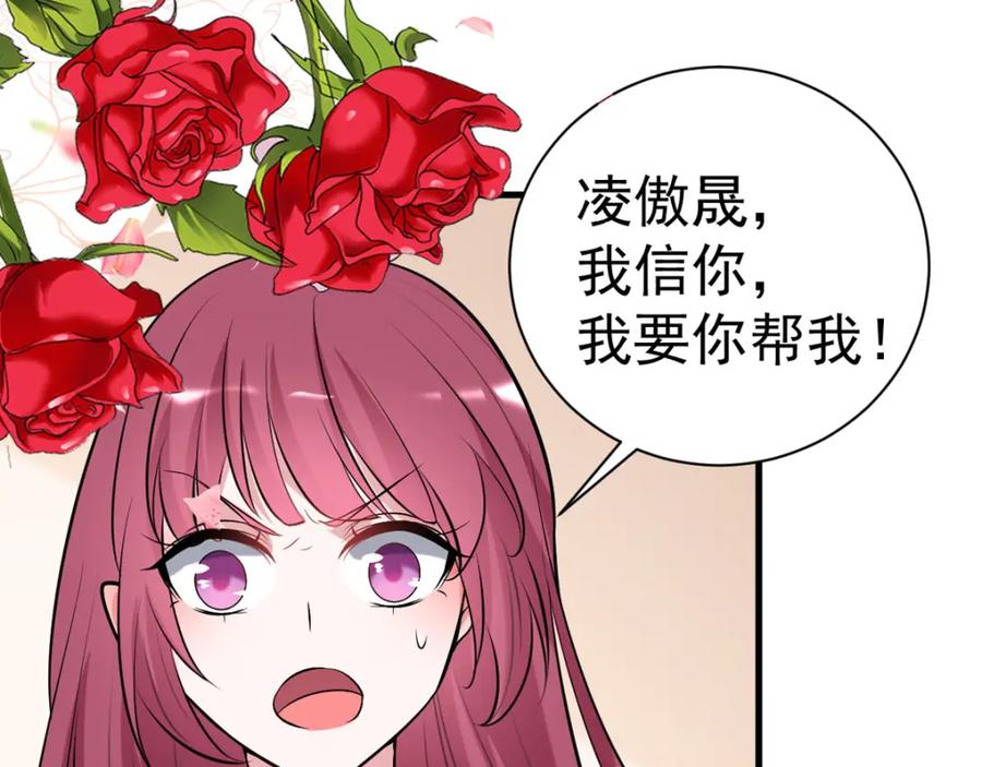 第24话做我的女仆-盛世甜心：我被俘虏了-左岸卡漫（第41张）