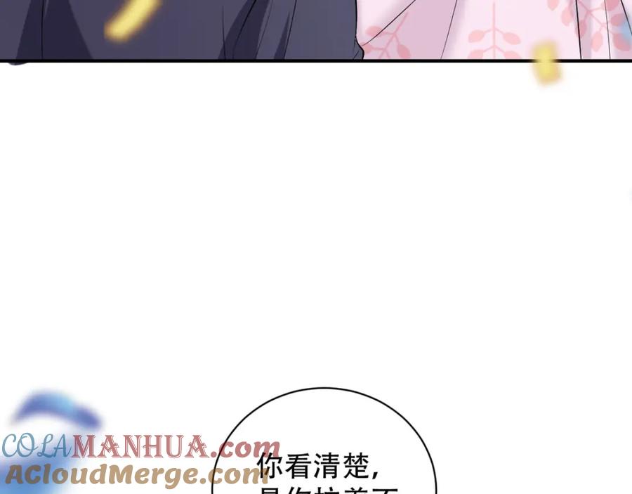 第24话做我的女仆-盛世甜心：我被俘虏了-左岸卡漫（第6张）