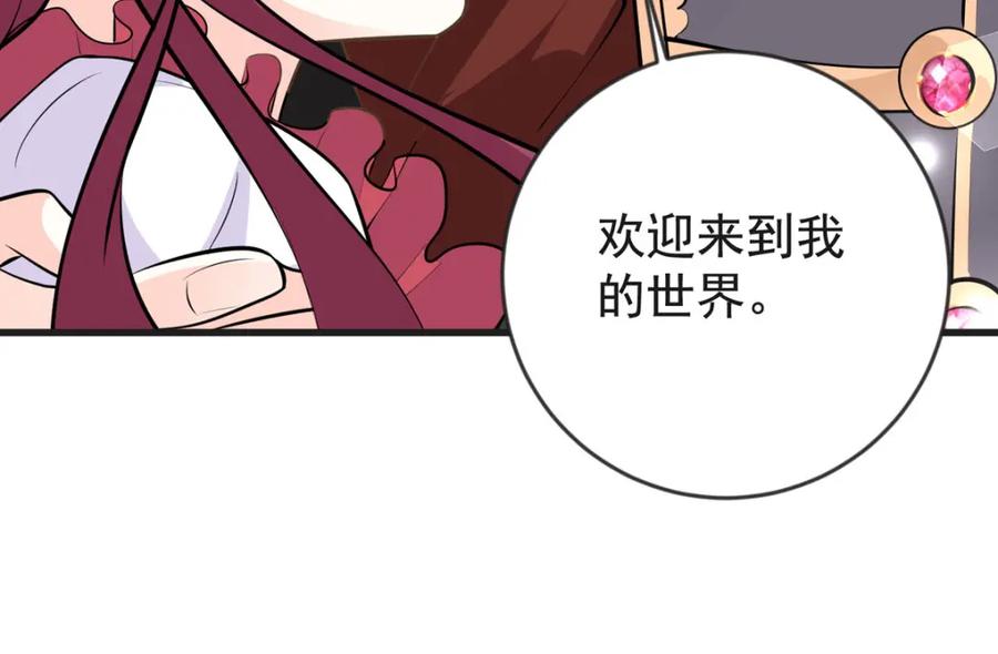 第25话猫耳朵-盛世甜心：我被俘虏了-左岸卡漫（第11张）