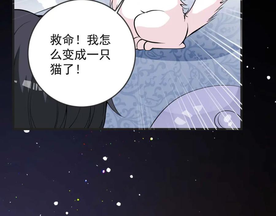 第26话怀疑你是故意的-盛世甜心：我被俘虏了-左岸卡漫（第6张）