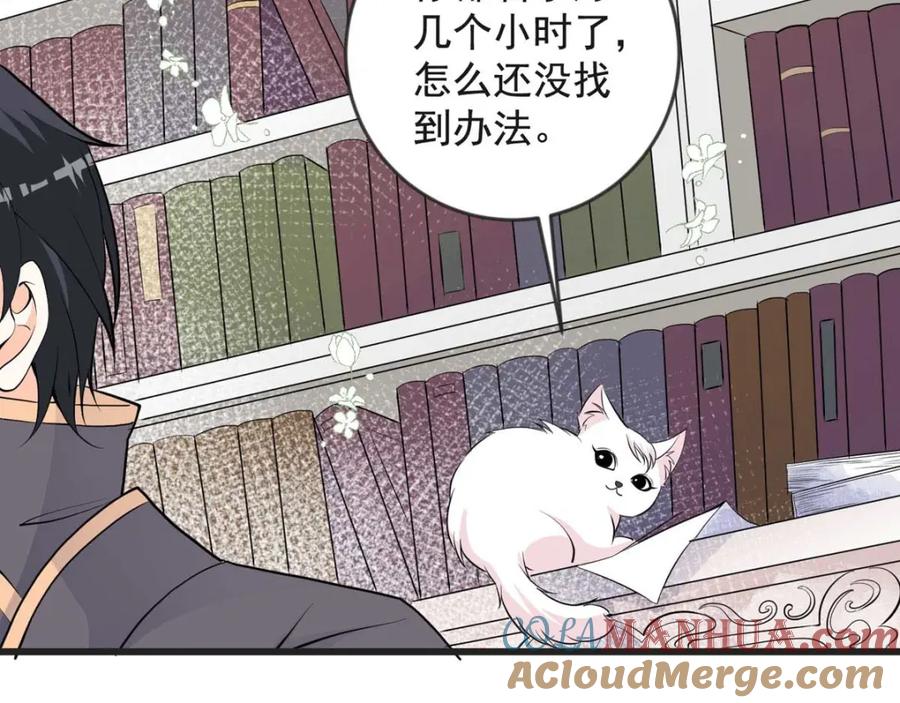 第26话怀疑你是故意的-盛世甜心：我被俘虏了-左岸卡漫（第22张）