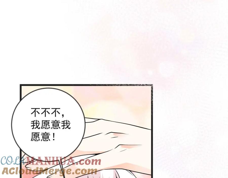 第26话怀疑你是故意的-盛世甜心：我被俘虏了-左岸卡漫（第16张）