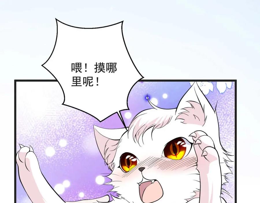 第26话怀疑你是故意的-盛世甜心：我被俘虏了-左岸卡漫（第12张）