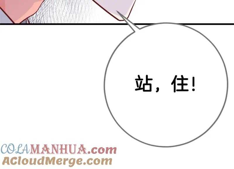 第1话什么情况？！-盛世甜心：我被俘虏了-左岸卡漫（第40张）