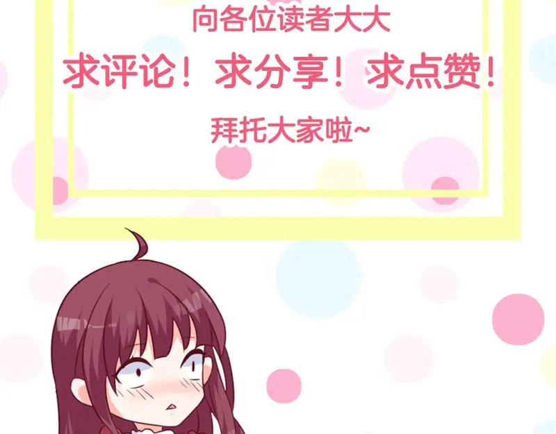 第1话什么情况？！-盛世甜心：我被俘虏了-左岸卡漫（第50张）