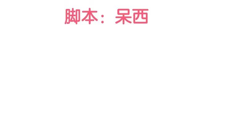 第1话什么情况？！-盛世甜心：我被俘虏了-左岸卡漫（第5张）