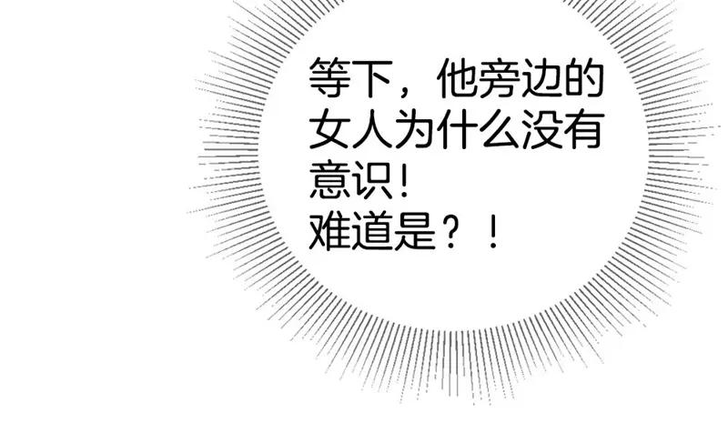 第1话什么情况？！-盛世甜心：我被俘虏了-左岸卡漫（第38张）