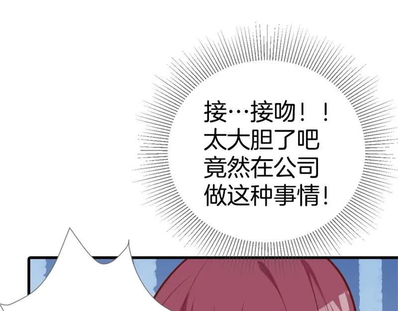 第1话什么情况？！-盛世甜心：我被俘虏了-左岸卡漫（第36张）