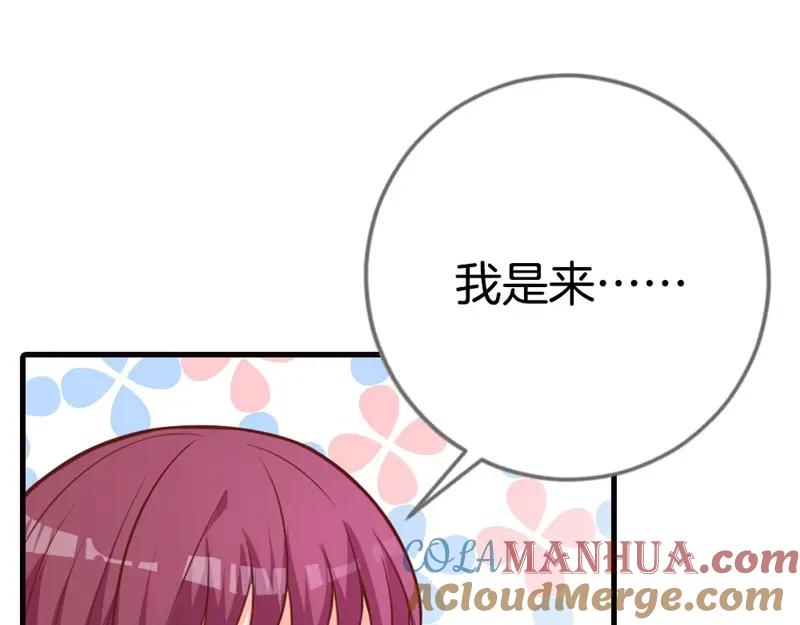 第1话什么情况？！-盛世甜心：我被俘虏了-左岸卡漫（第22张）