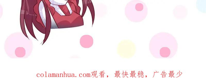 第1话什么情况？！-盛世甜心：我被俘虏了-左岸卡漫（第51张）